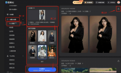 你的AI小我写实做之旅吧