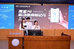 国南大学经济系传授、世界经济计量学会会士萧