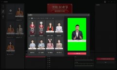 数字人具有全天候正在线